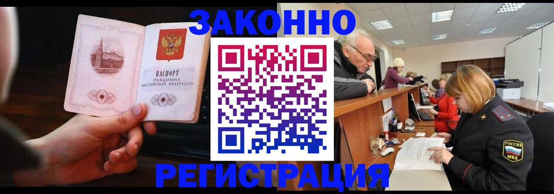 миграционный учет в Магадане