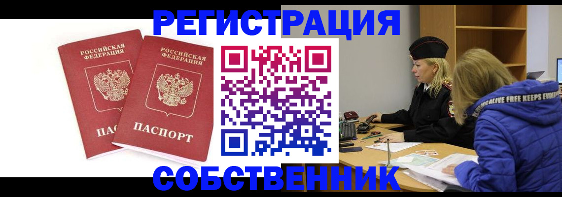 регистрация для школы в Магадане